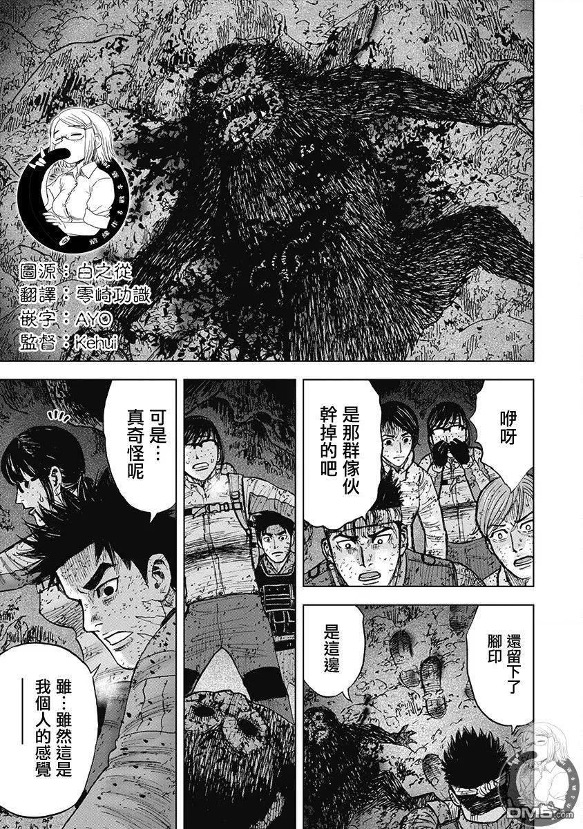 《Monkey Peak》02部第45话 第4页