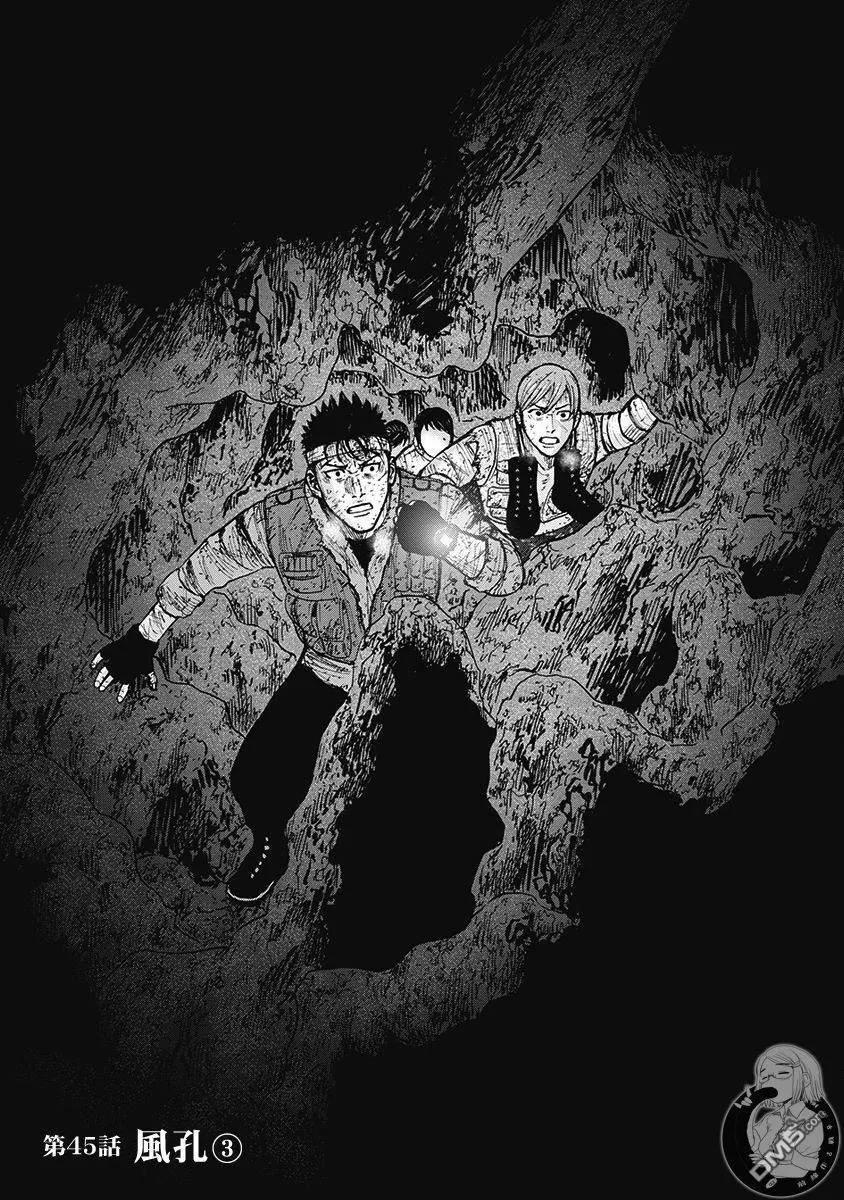 《Monkey Peak》02部第45话 第2页