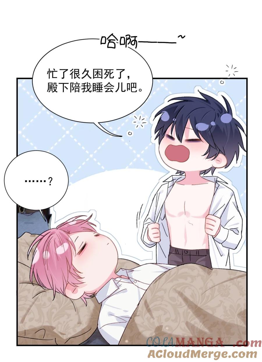 恶人想要抢救一下 158 小师尊？？？？ 第10页