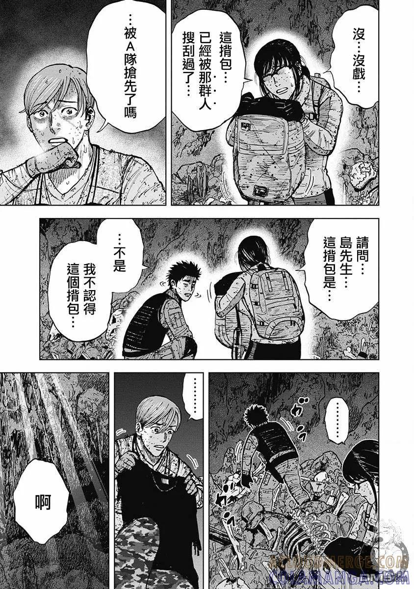 《Monkey Peak》02部第46话 第17页