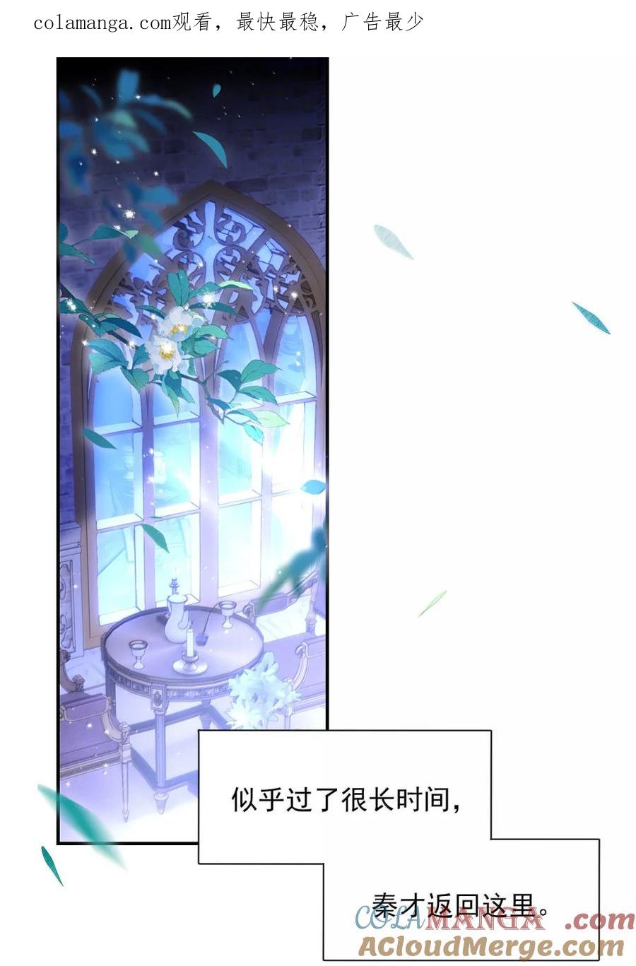 恶人想要抢救一下 158 小师尊？？？？ 第1页