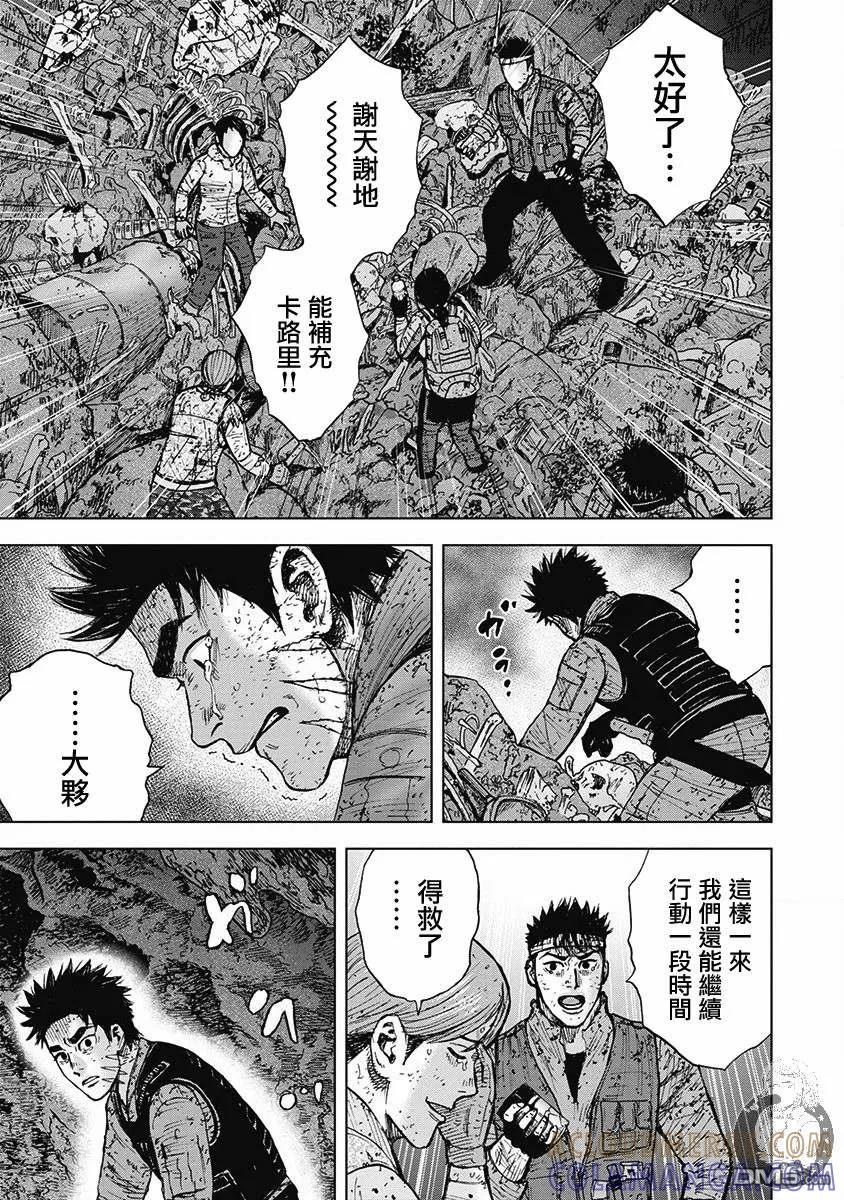 《Monkey Peak》02部第46话 第19页