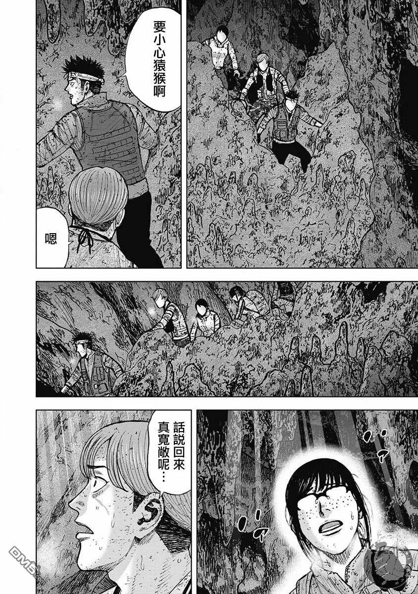 《Monkey Peak》02部第46话 第8页