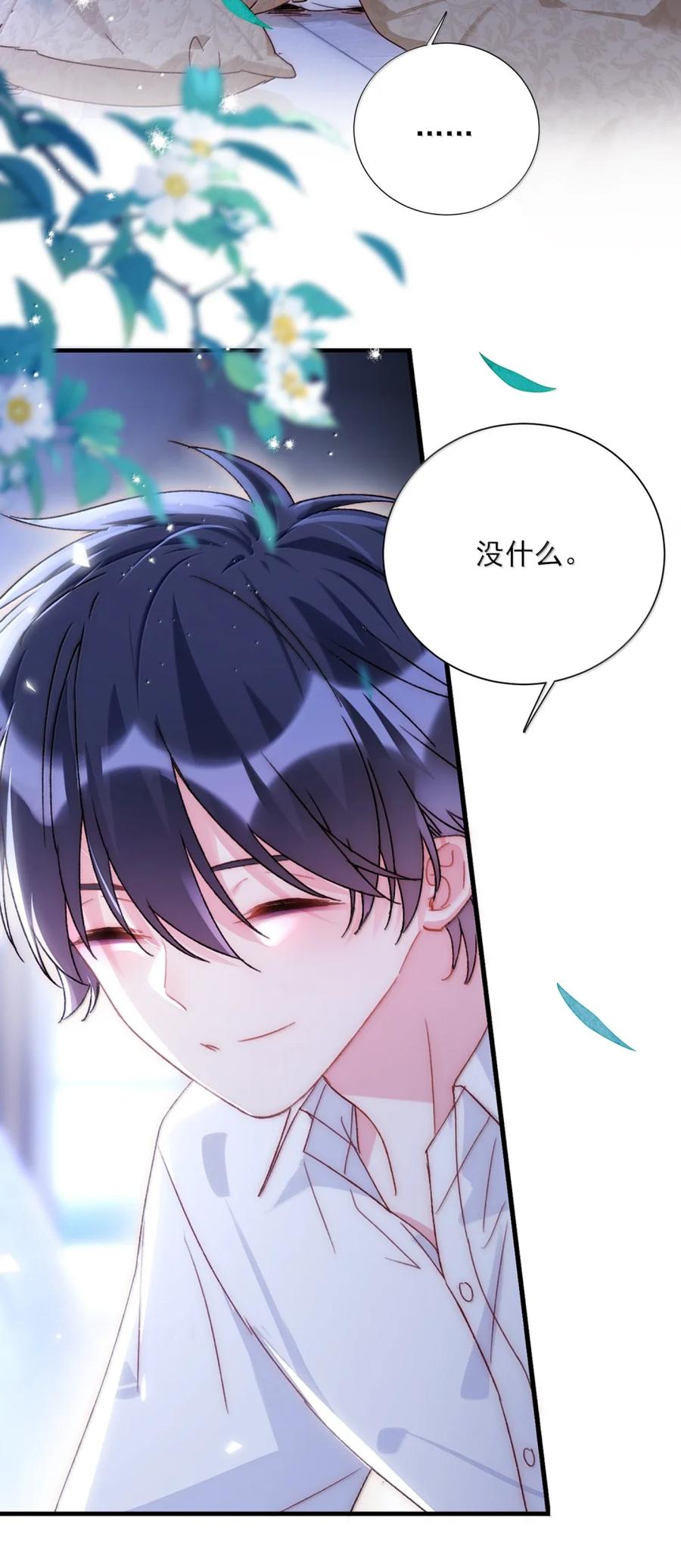 恶人想要抢救一下 158 小师尊？？？？ 第8页