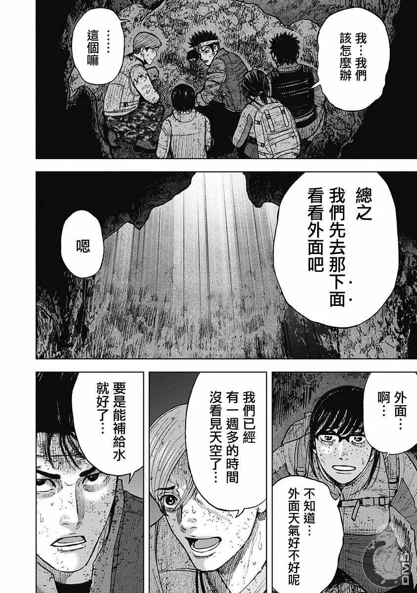《Monkey Peak》02部第46话 第6页