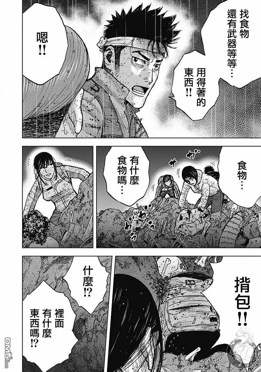 《Monkey Peak》02部第46话 第16页