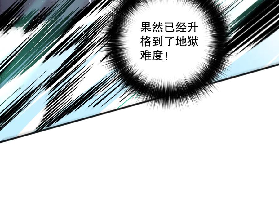 死灵法师！我即是天灾 第161话 升格地狱级 第143页