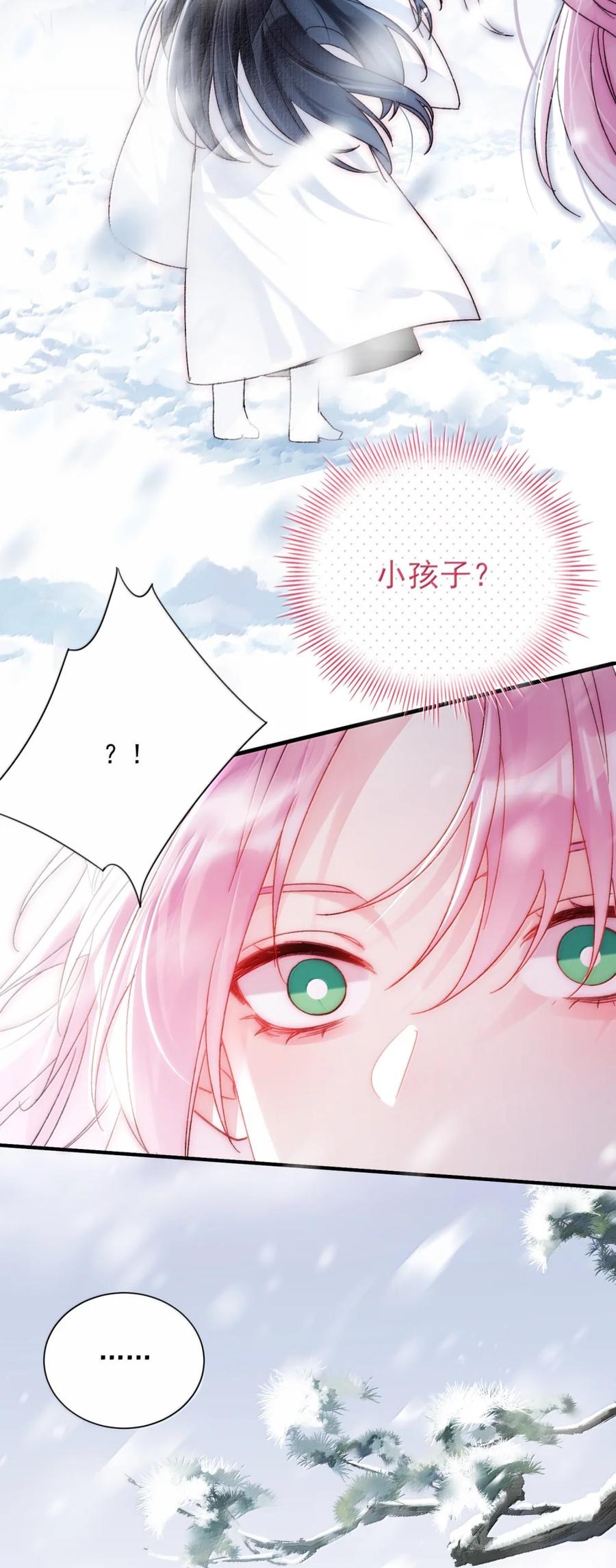 恶人想要抢救一下 158 小师尊？？？？ 第23页