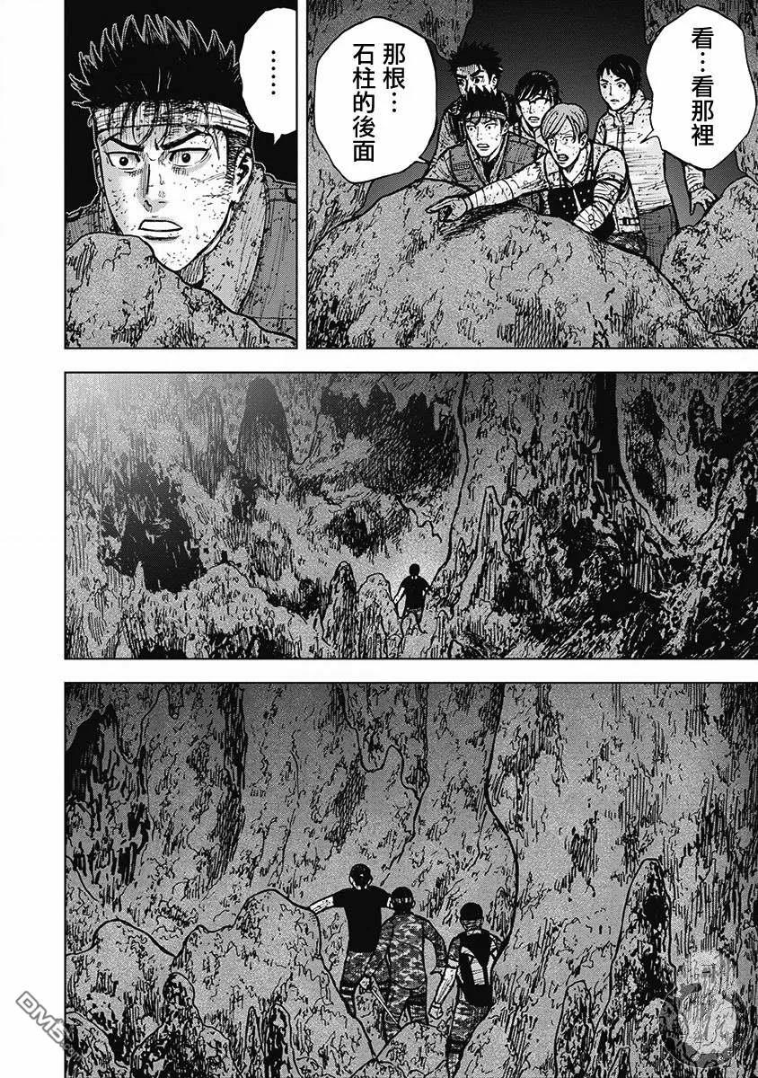 《Monkey Peak》02部第46话 第4页