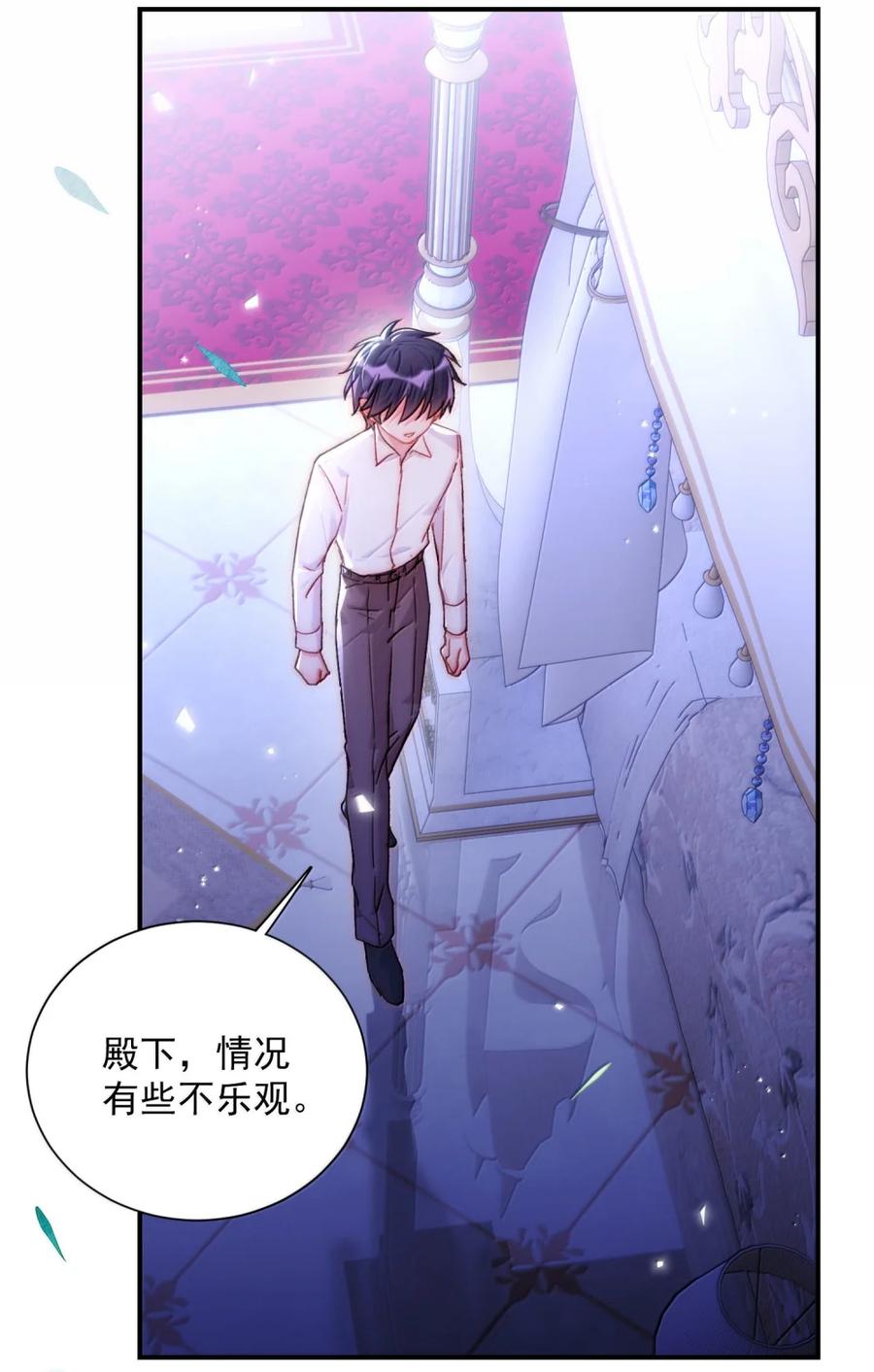 恶人想要抢救一下 158 小师尊？？？？ 第2页
