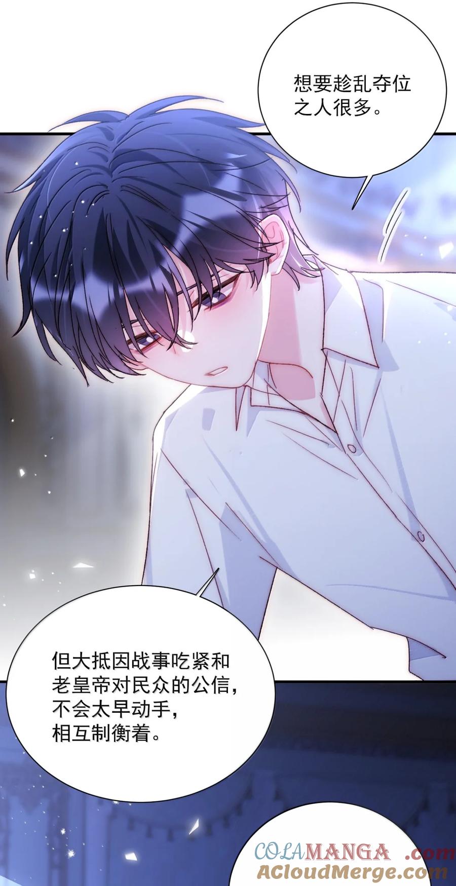 恶人想要抢救一下 158 小师尊？？？？ 第4页