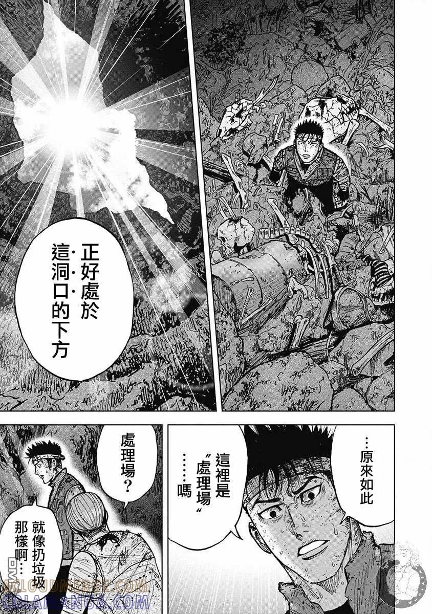 《Monkey Peak》02部第46话 第13页