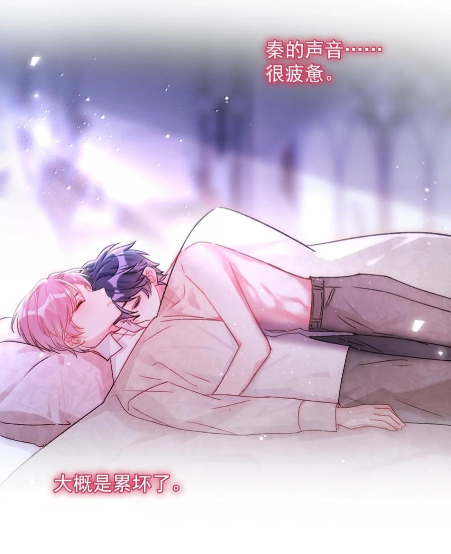 恶人想要抢救一下 158 小师尊？？？？ 第14页