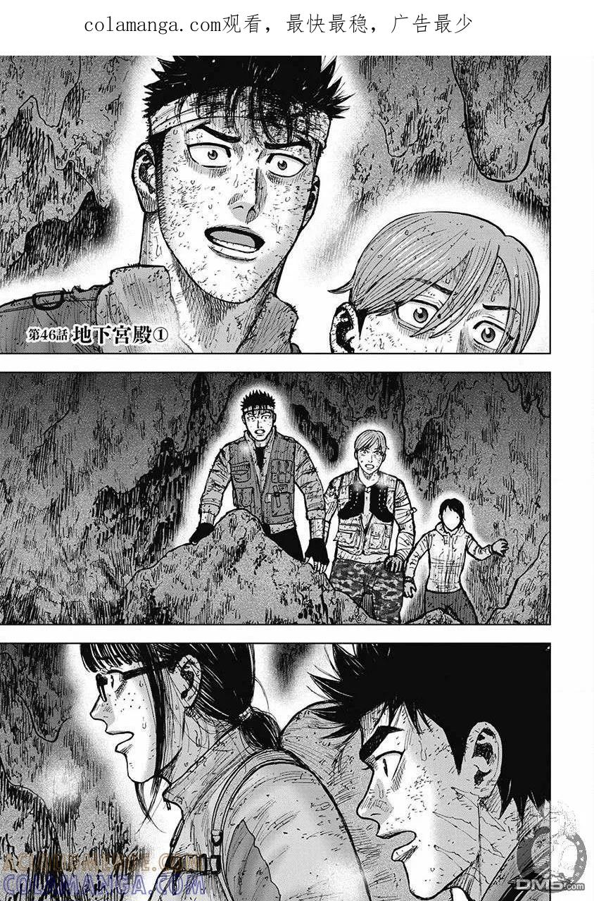 《Monkey Peak》02部第46话 第1页