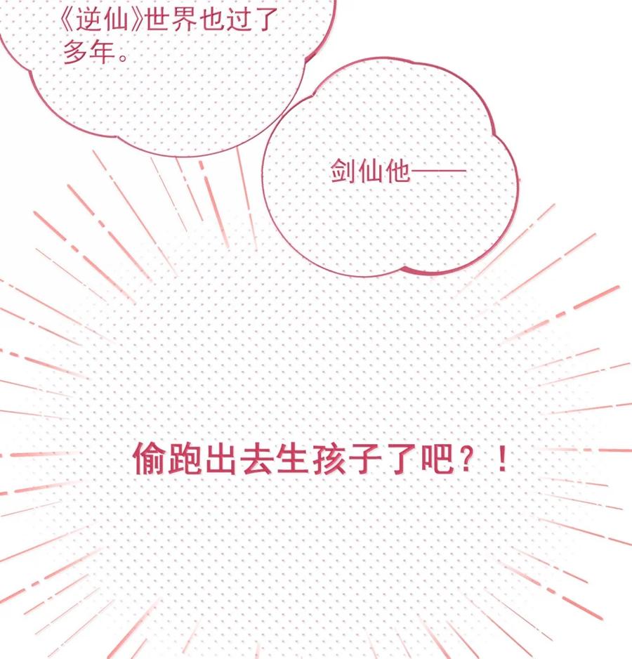 恶人想要抢救一下 158 小师尊？？？？ 第39页