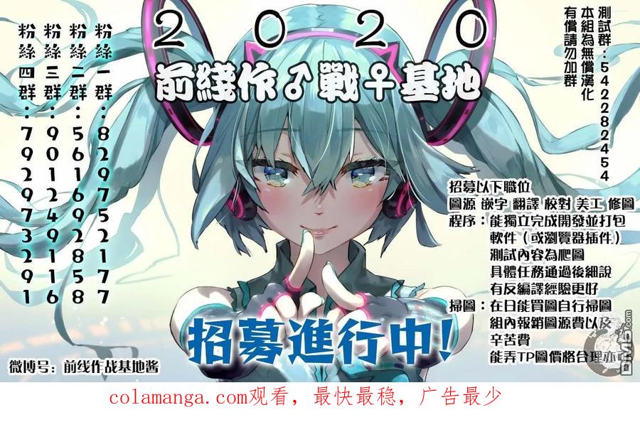 《Monkey Peak》02部第46话 第22页