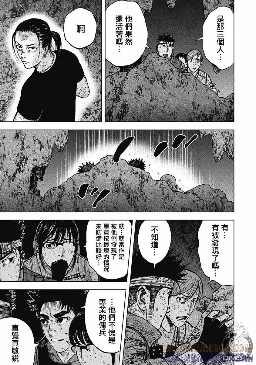 《Monkey Peak》02部第46话 第5页