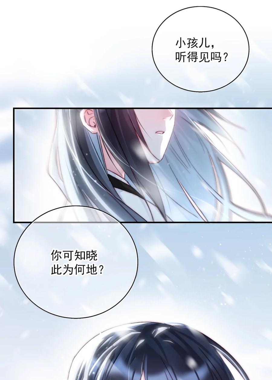 恶人想要抢救一下 158 小师尊？？？？ 第35页