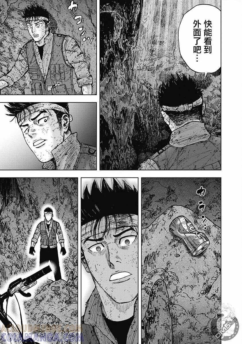 《Monkey Peak》02部第46话 第9页