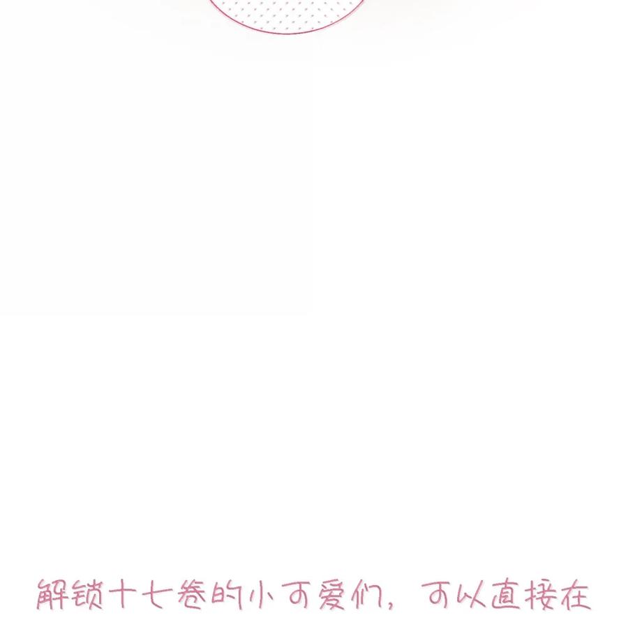 恶人想要抢救一下 158 小师尊？？？？ 第50页