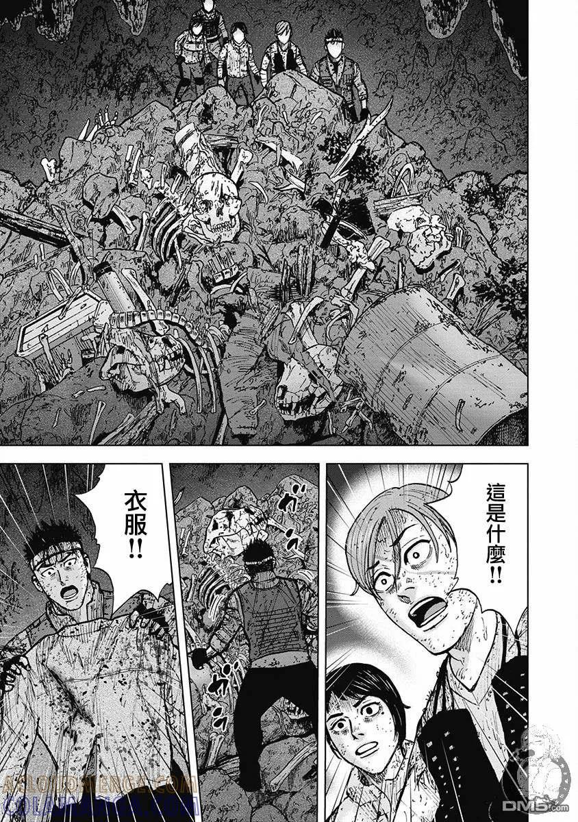 《Monkey Peak》02部第46话 第11页
