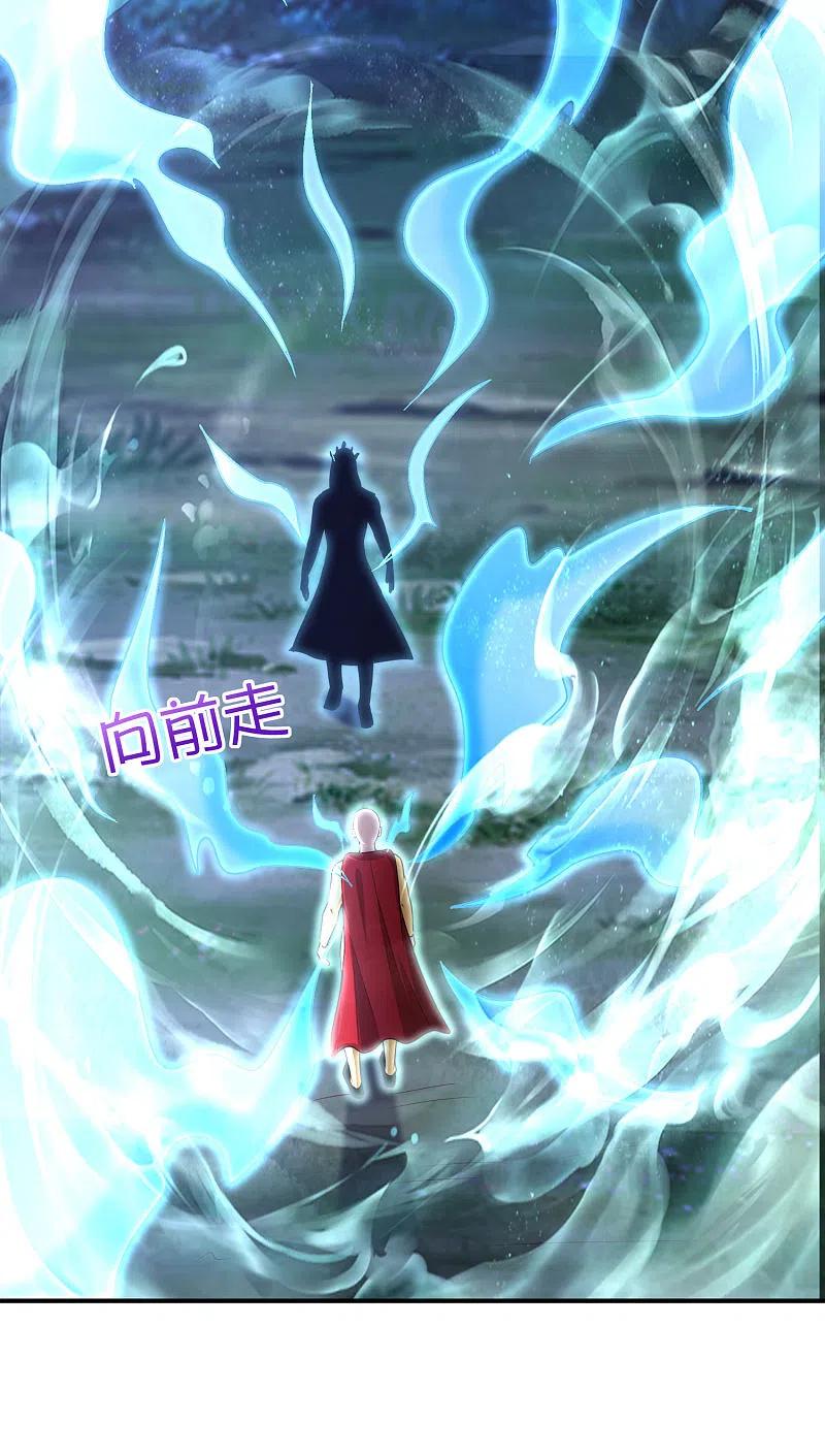 最强仙界朋友圈 第162话 御弟哥哥中毒了？！ 第28页