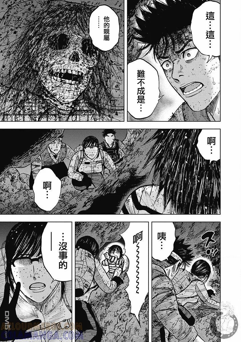 《Monkey Peak》02部第47话 第7页