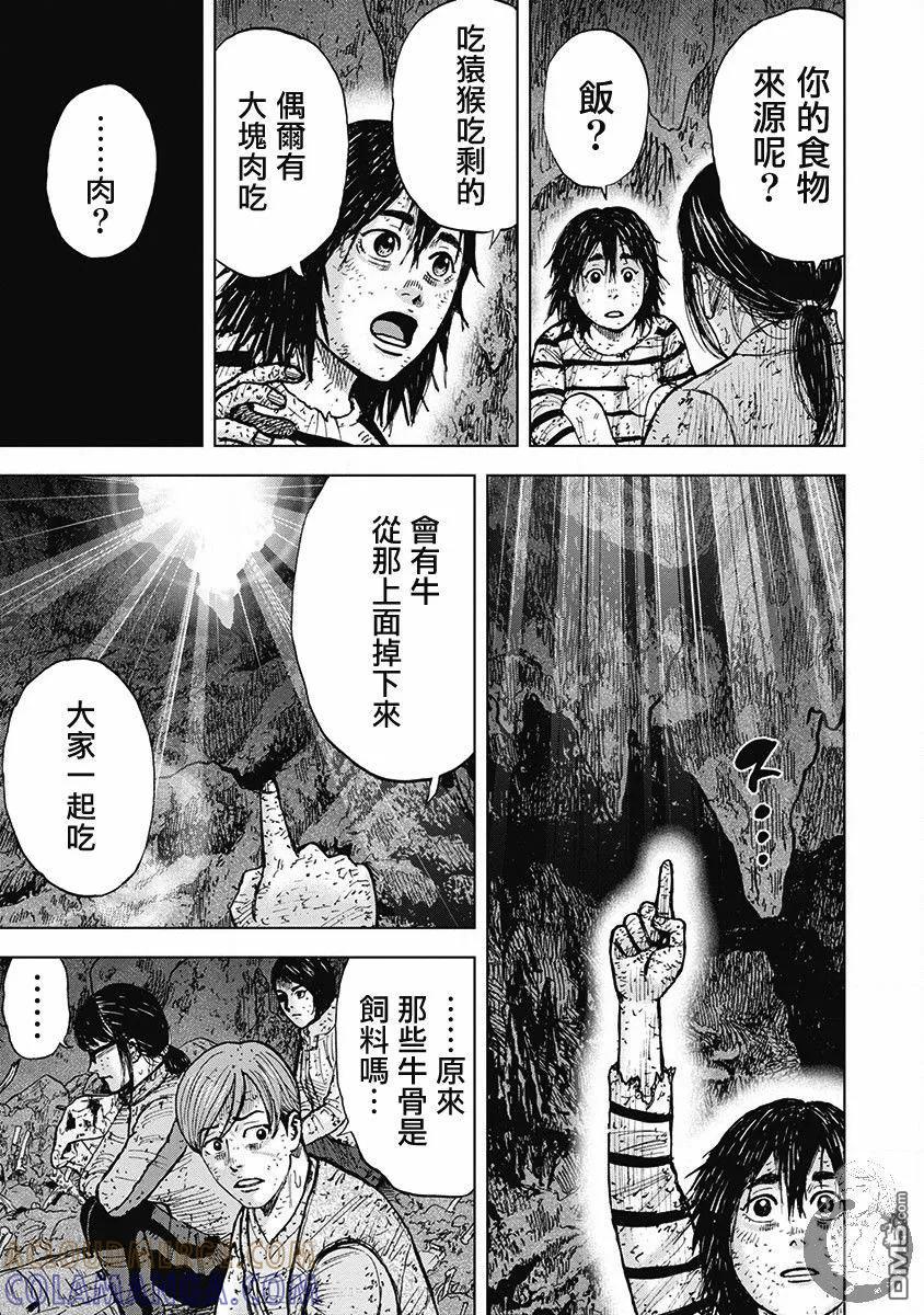 《Monkey Peak》02部第47话 第17页
