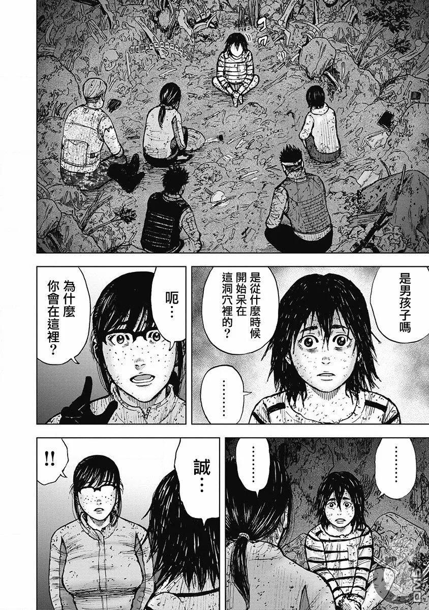 《Monkey Peak》02部第47话 第10页
