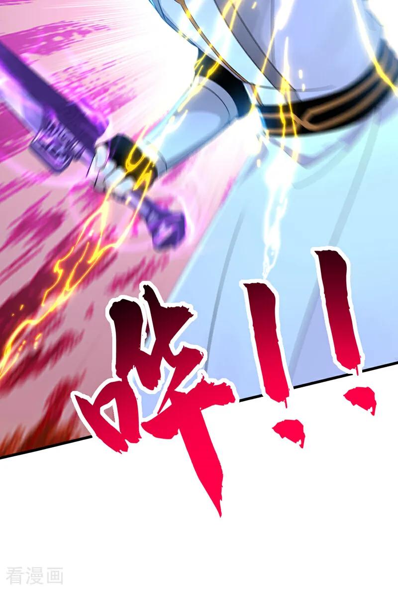 弟子修炼，我躺平！ 第165话 真面目 第9页
