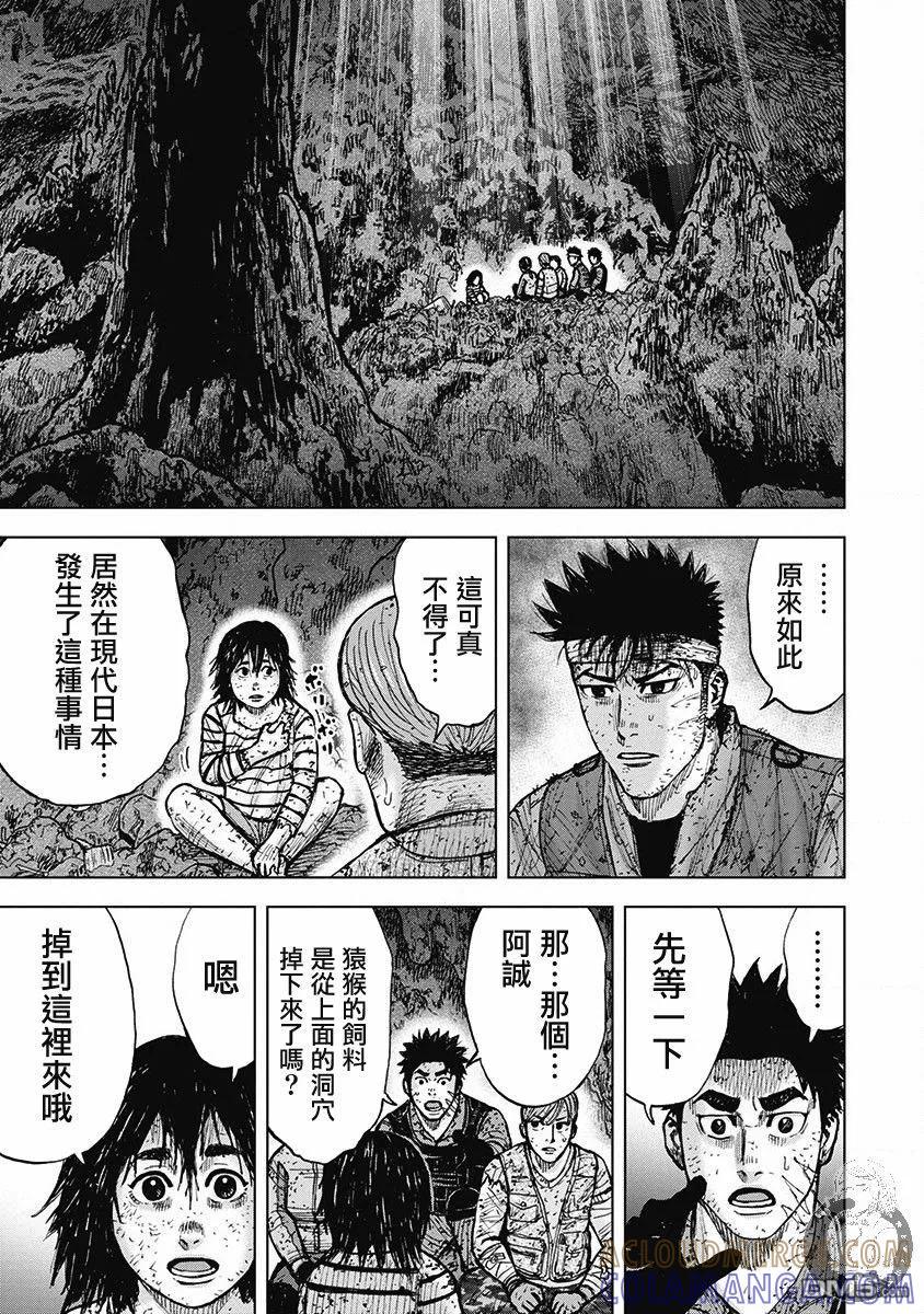 《Monkey Peak》02部第47话 第19页
