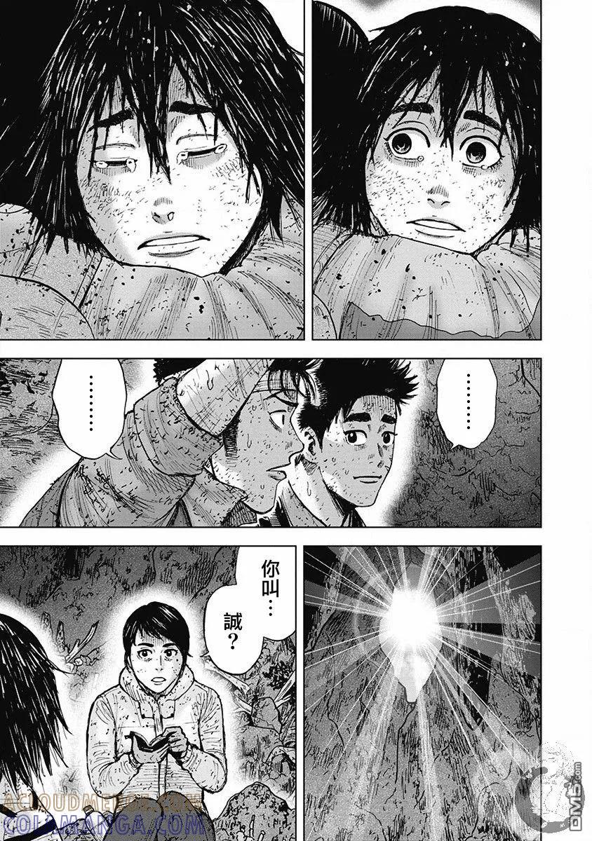 《Monkey Peak》02部第47话 第9页