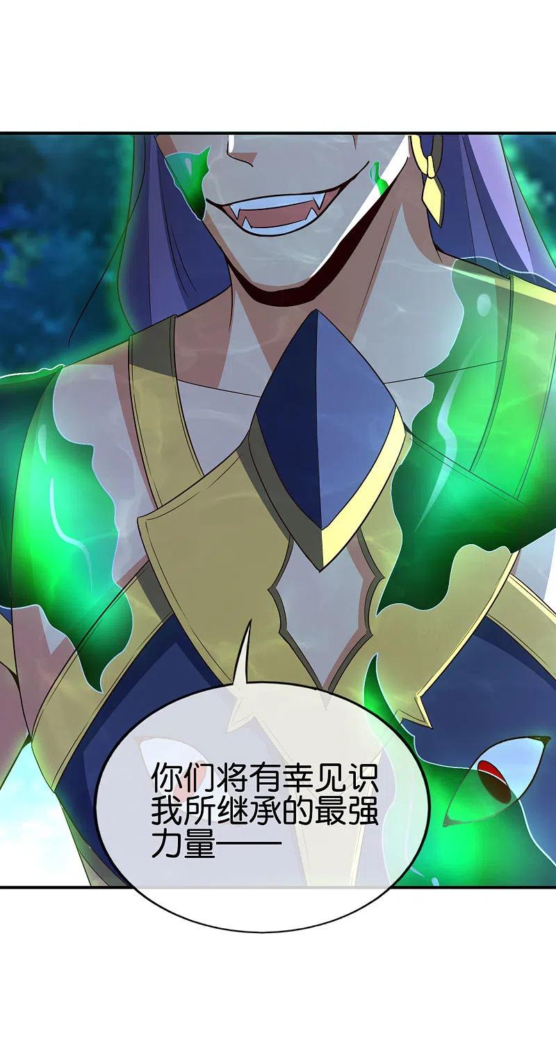 最强仙界朋友圈 第162话 御弟哥哥中毒了？！ 第34页