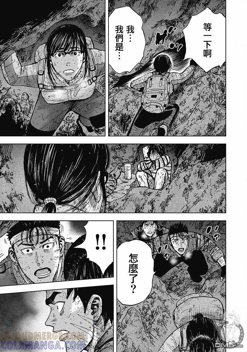 《Monkey Peak》02部第47话 第5页