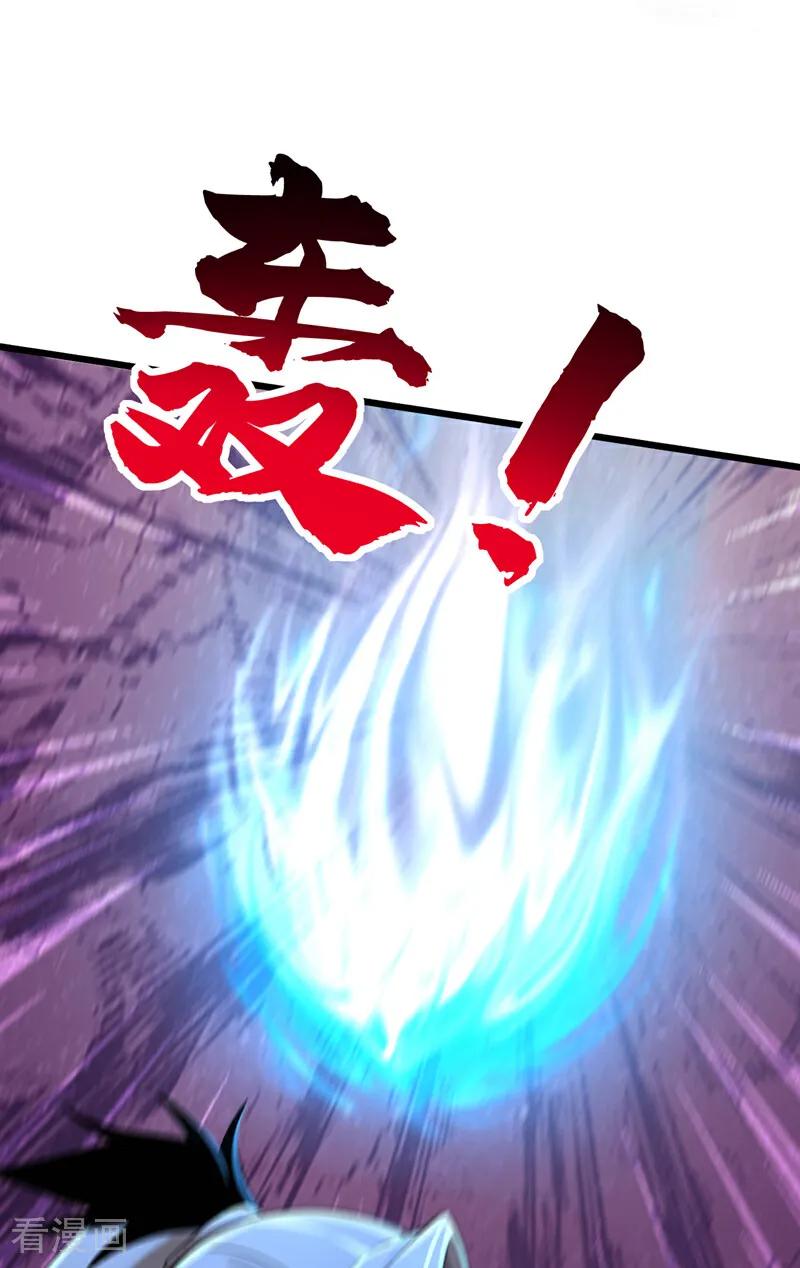弟子修炼，我躺平！ 第165话 真面目 第11页