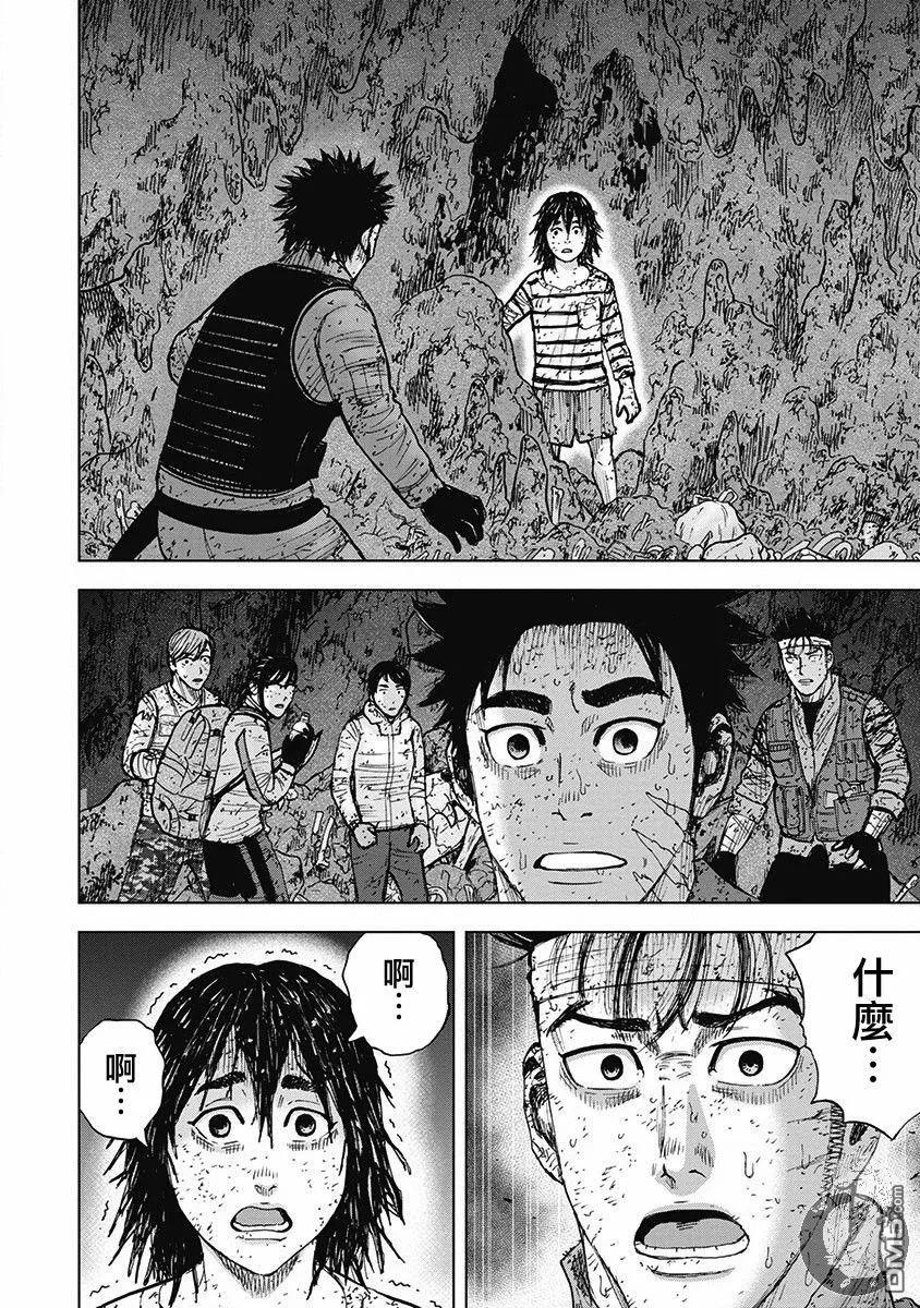 《Monkey Peak》02部第47话 第2页