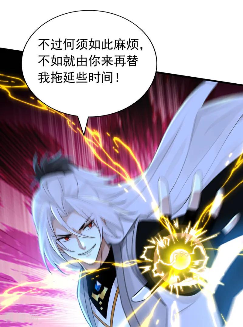 弟子修炼，我躺平！ 第165话 真面目 第8页