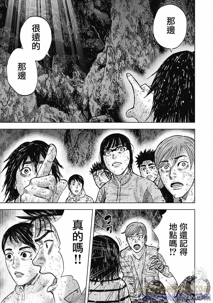 《Monkey Peak》02部第47话 第13页