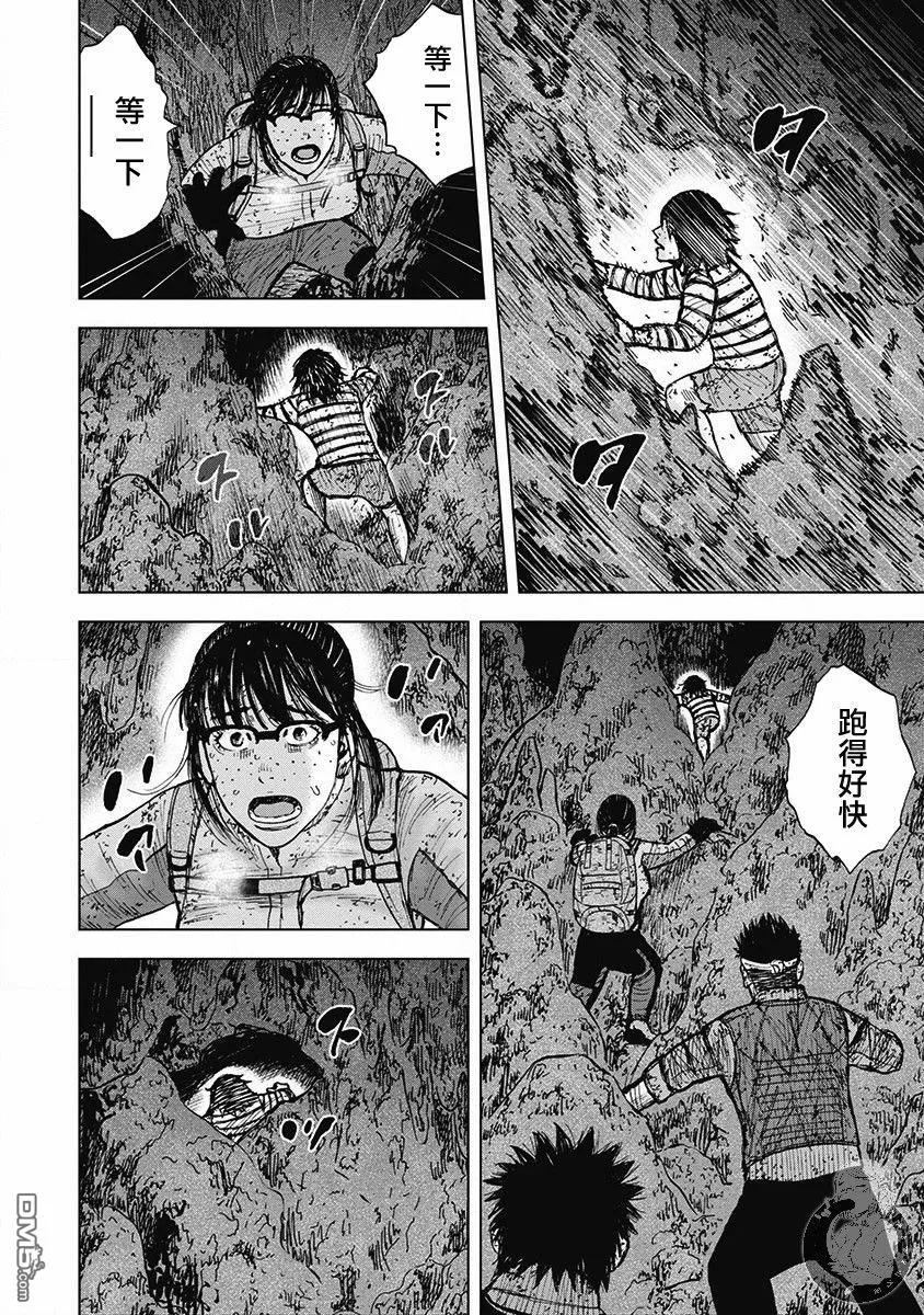 《Monkey Peak》02部第47话 第4页