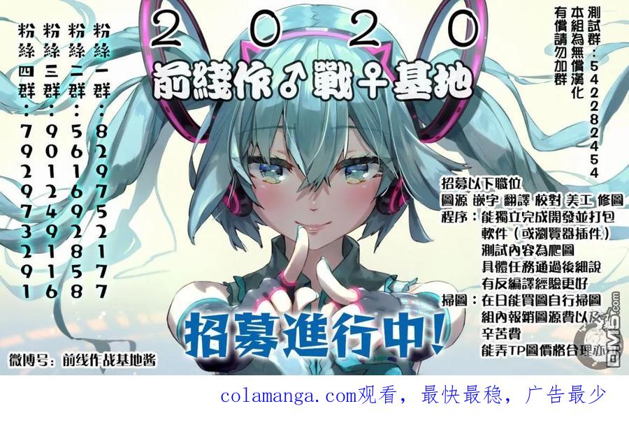 《Monkey Peak》02部第47话 第22页