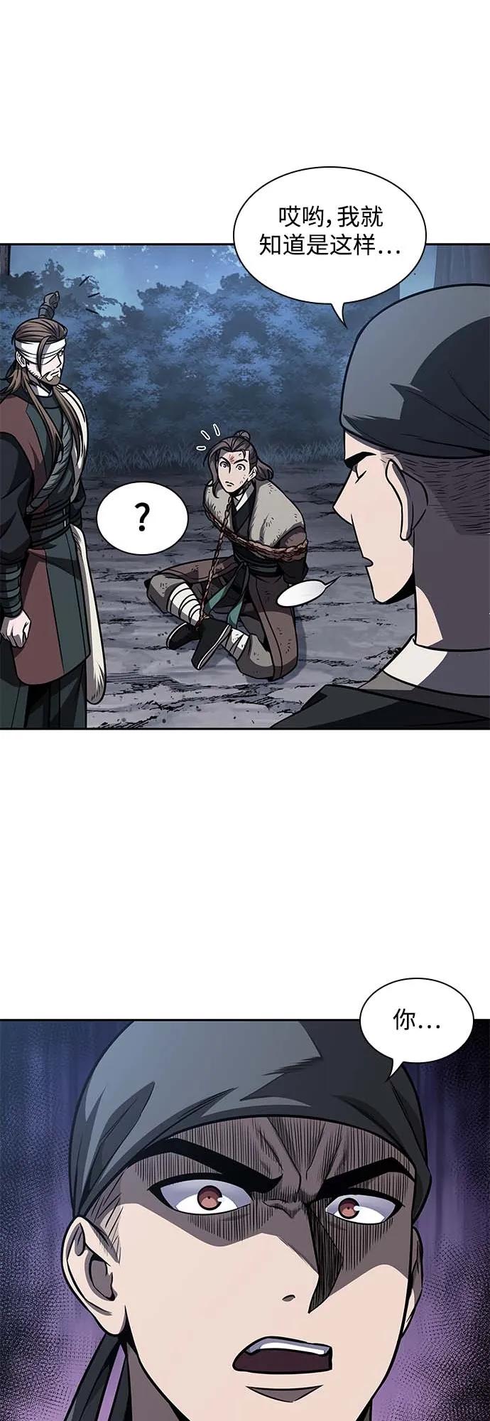 《某天成为魔神》168. 第59章 九阴绝脉（1） 第6页