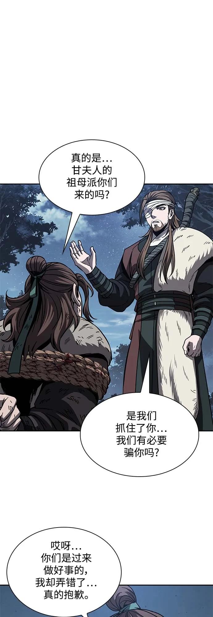 《某天成为魔神》168. 第59章 九阴绝脉（1） 第2页
