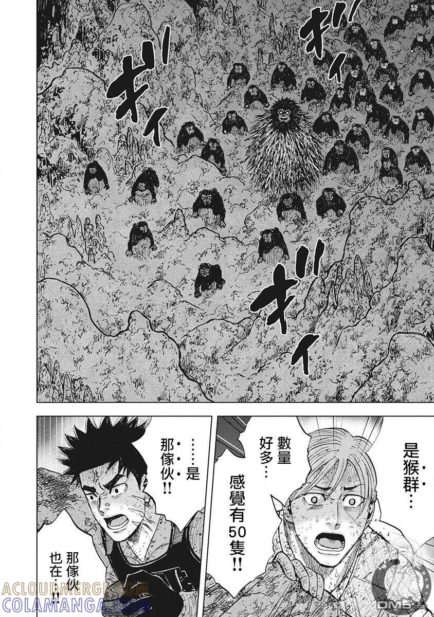 《Monkey Peak》02部第48话 第13页