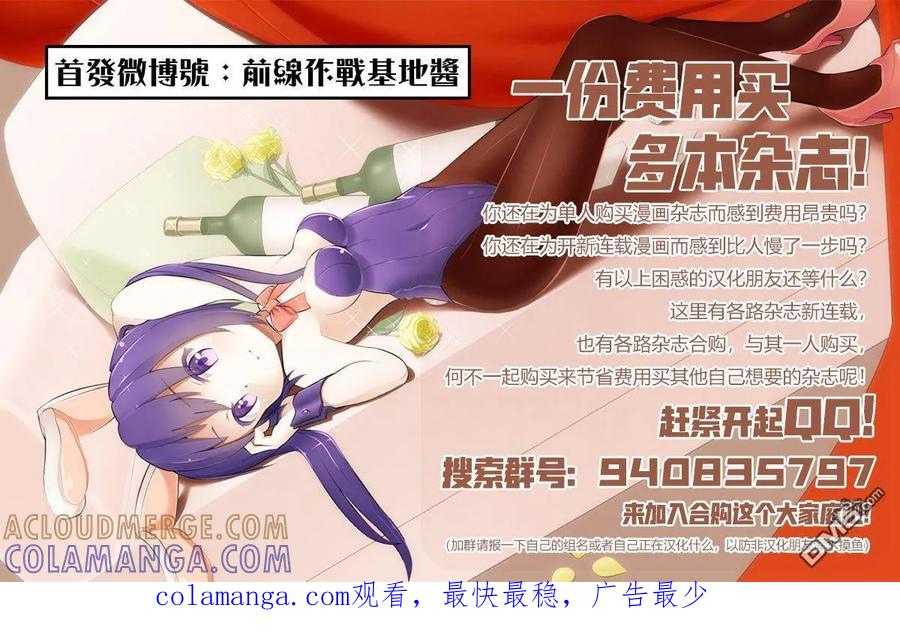 《Monkey Peak》02部第48话 第23页