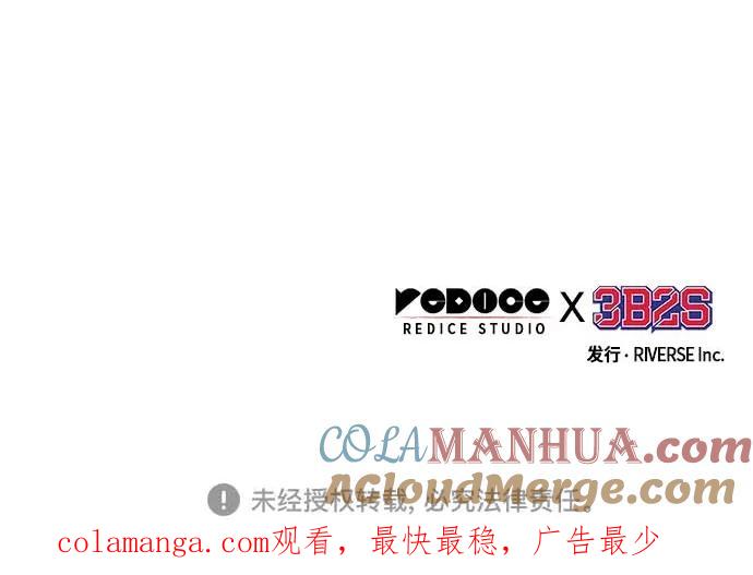 《某天成为魔神》168. 第59章 九阴绝脉（1） 第55页
