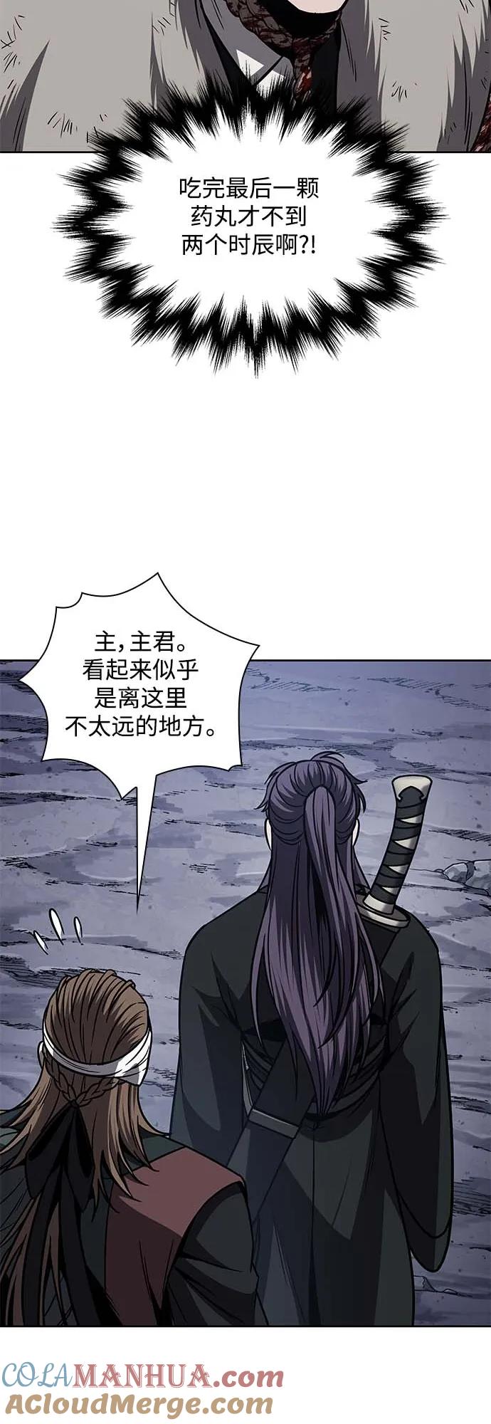 《某天成为魔神》168. 第59章 九阴绝脉（1） 第28页