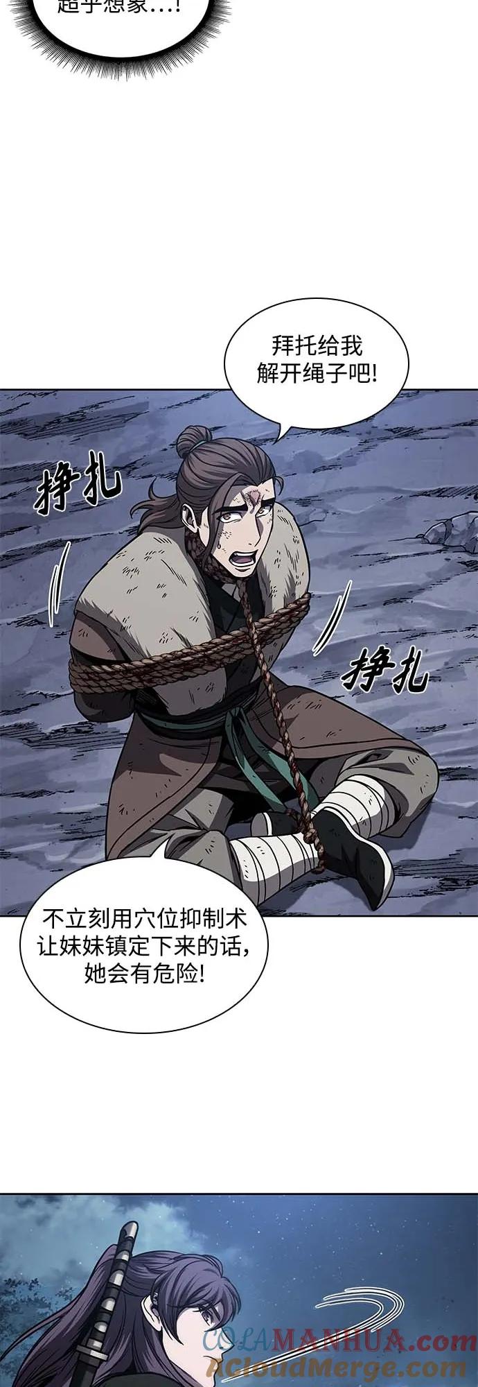《某天成为魔神》168. 第59章 九阴绝脉（1） 第31页