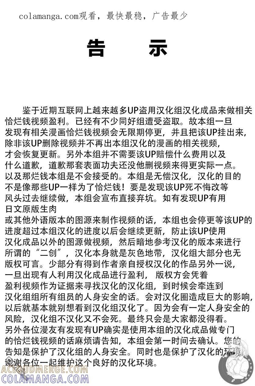 《Monkey Peak》02部第48话 第1页