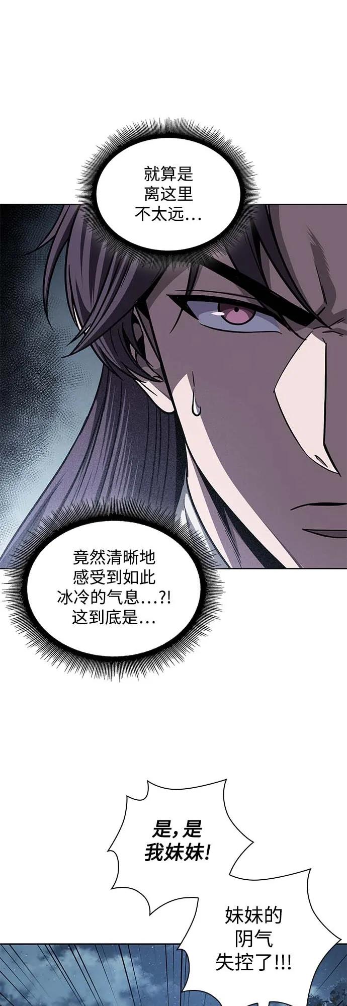 《某天成为魔神》168. 第59章 九阴绝脉（1） 第29页