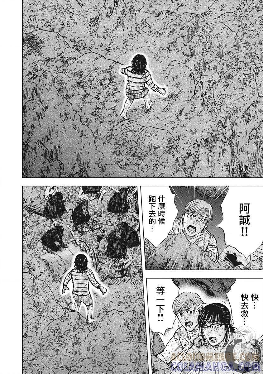 《Monkey Peak》02部第48话 第17页